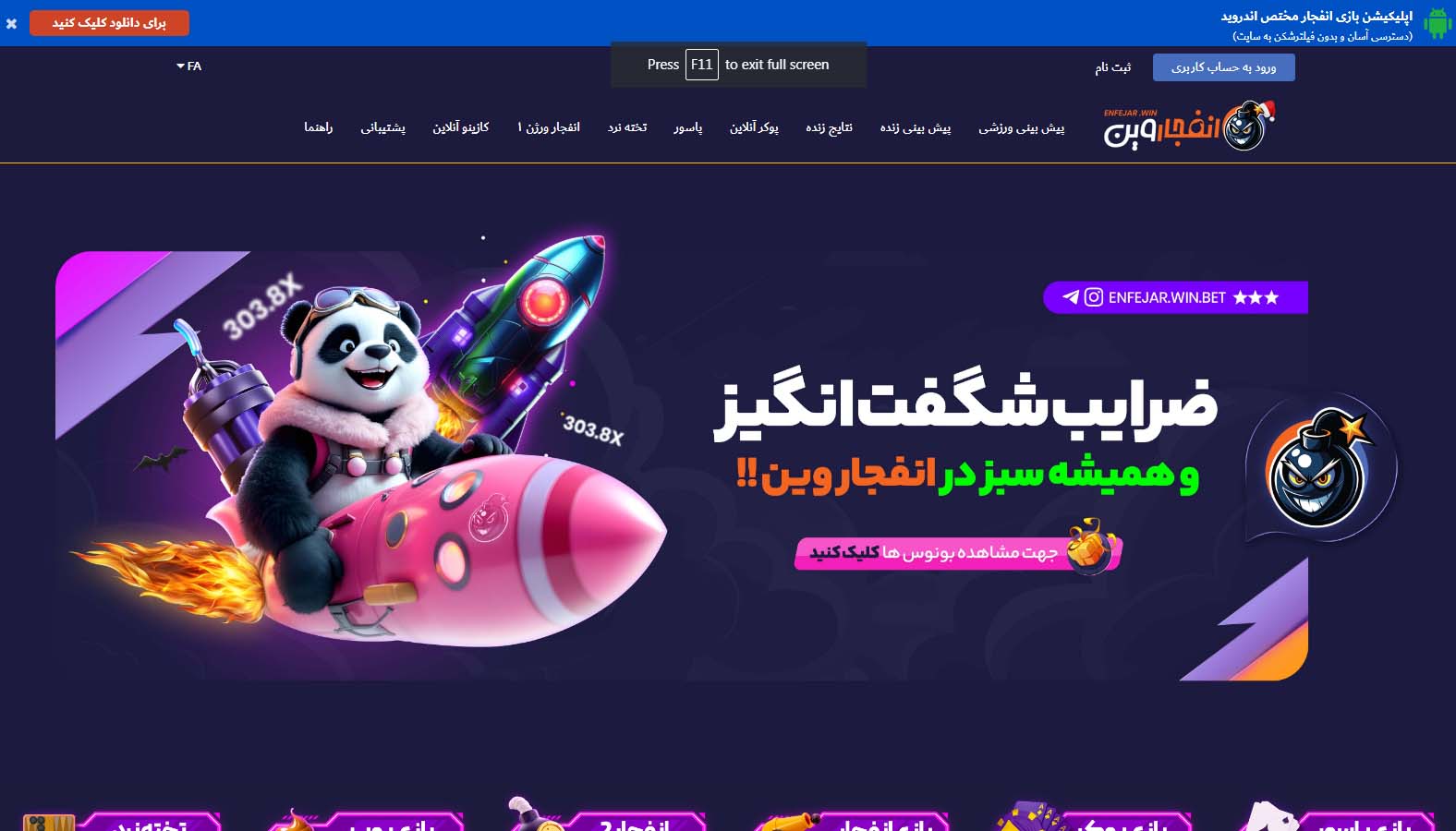 کلاهبرداری سایت های شرط بندی فارسی زبان